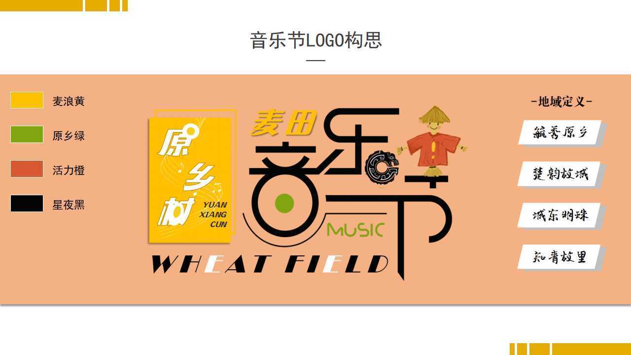 君临国际文化文化IP项目进入品牌化运营阶段